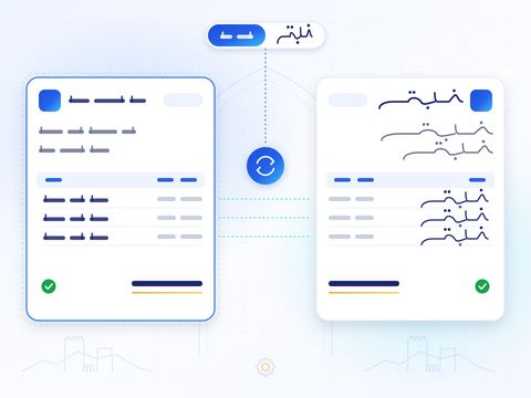 Illustration: the same invoice shown side by side in English and Arabic, with matching fields linked between the two versions and a language switch above them.